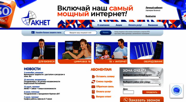 aknet.kg