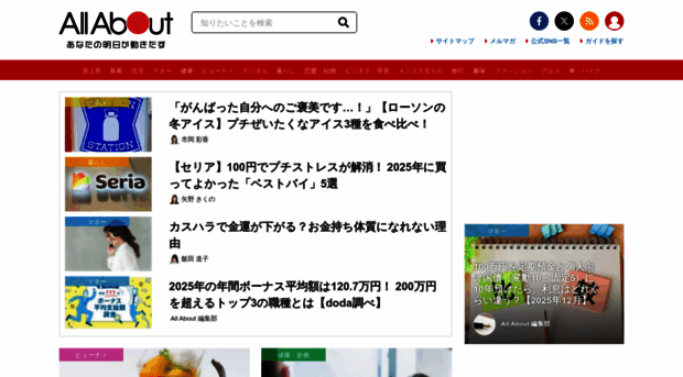 allabout.co.jp