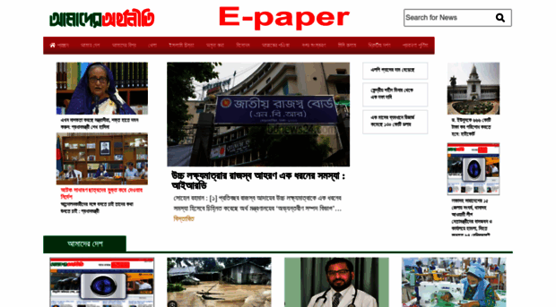 amaderorthoneeti.com