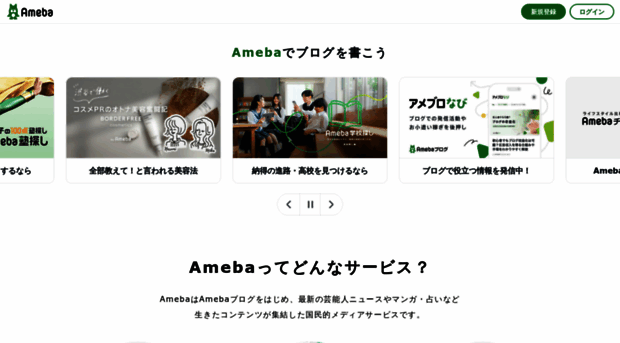 ameblo.jp