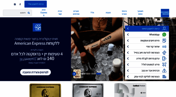 americanexpress.co.il