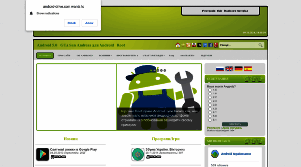 android-drive.com
