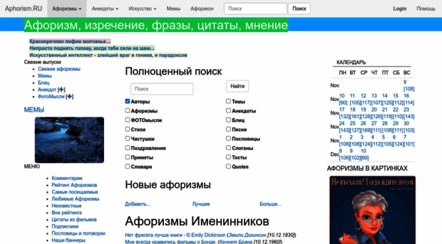 aphorism.ru