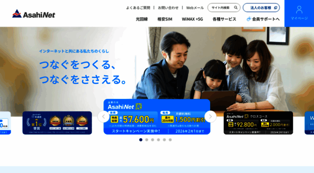 asahi-net.jp