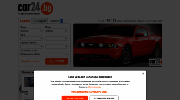 car24.bg