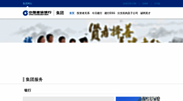 ccb.cn