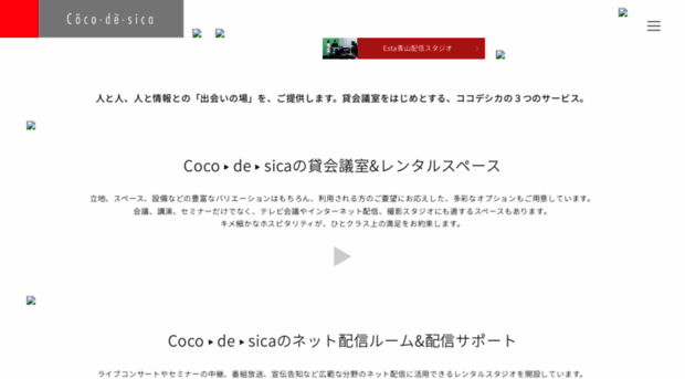 coco-de-sica.com