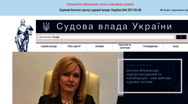 court.gov.ua