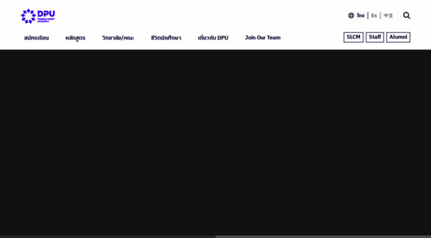 dpu.ac.th