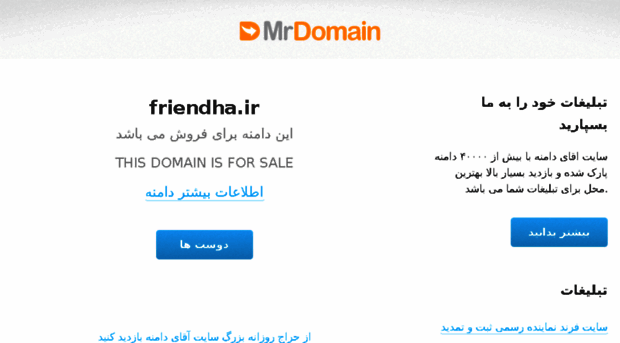 friendha.ir
