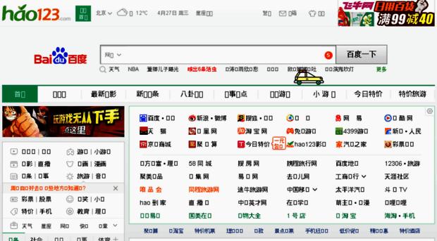 hao123.com