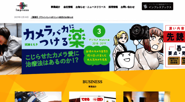 impress.co.jp