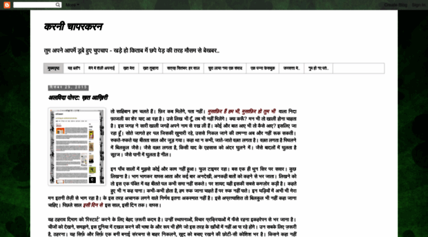 karnichaparkaran.blogspot.in