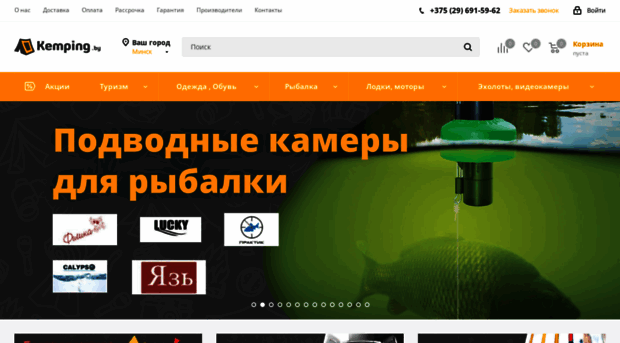 kemping.by