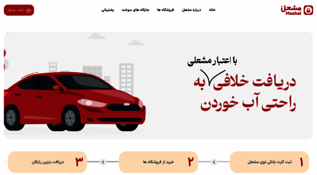 mymashal.ir