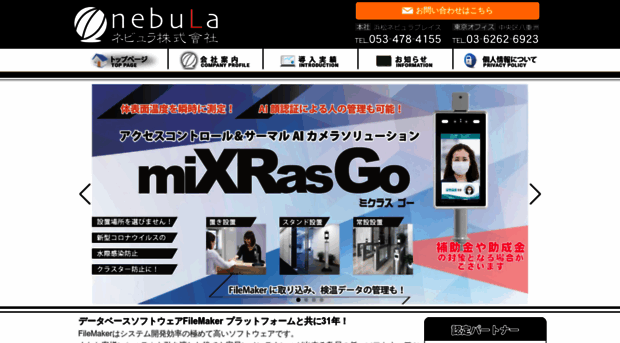 nebula.co.jp