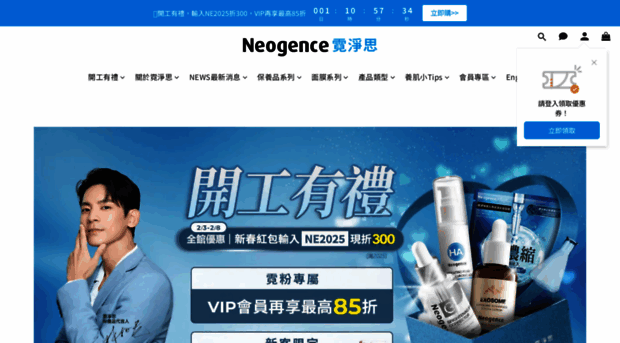 neogence.com.tw