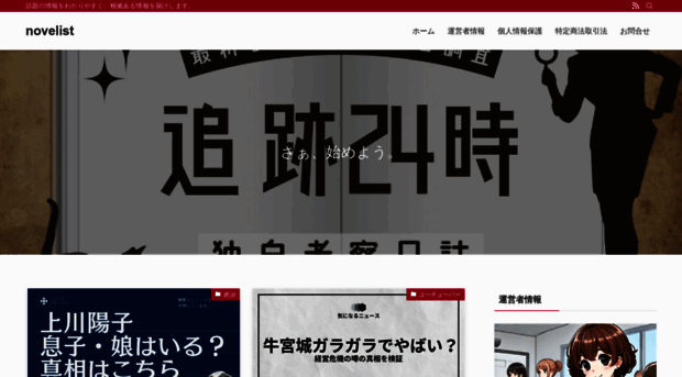 novelax.jp