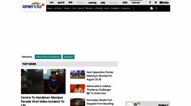 oneindia.in