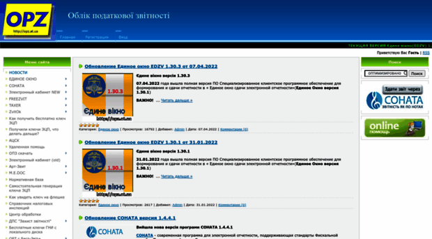 opz.at.ua