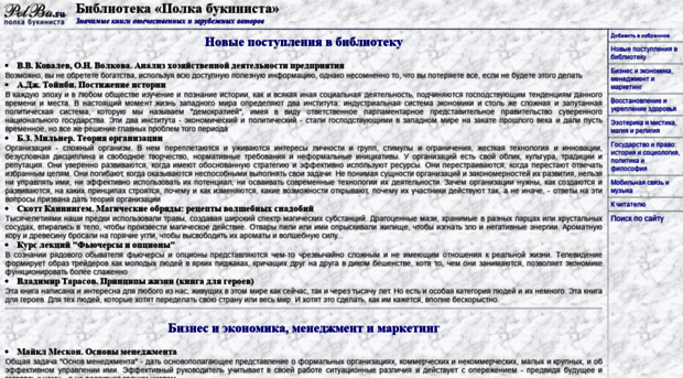 polbu.ru