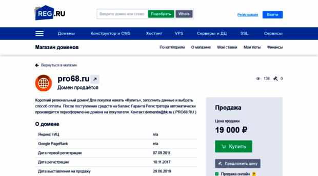 pro68.ru