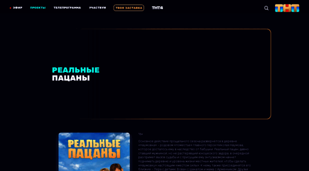 realniepazany.tnt-online.ru