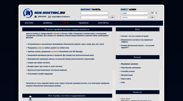 rus-hosting.ru