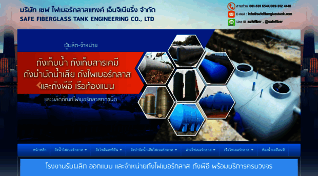 safefiberglasstank.com