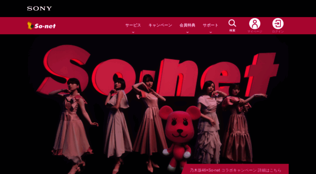 so-net.ne.jp