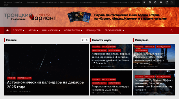 trv-science.ru