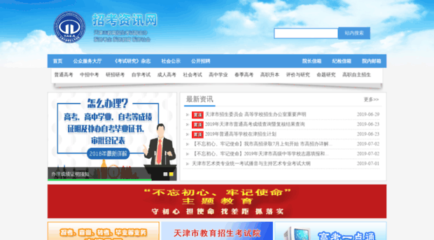 zhaokao.net
